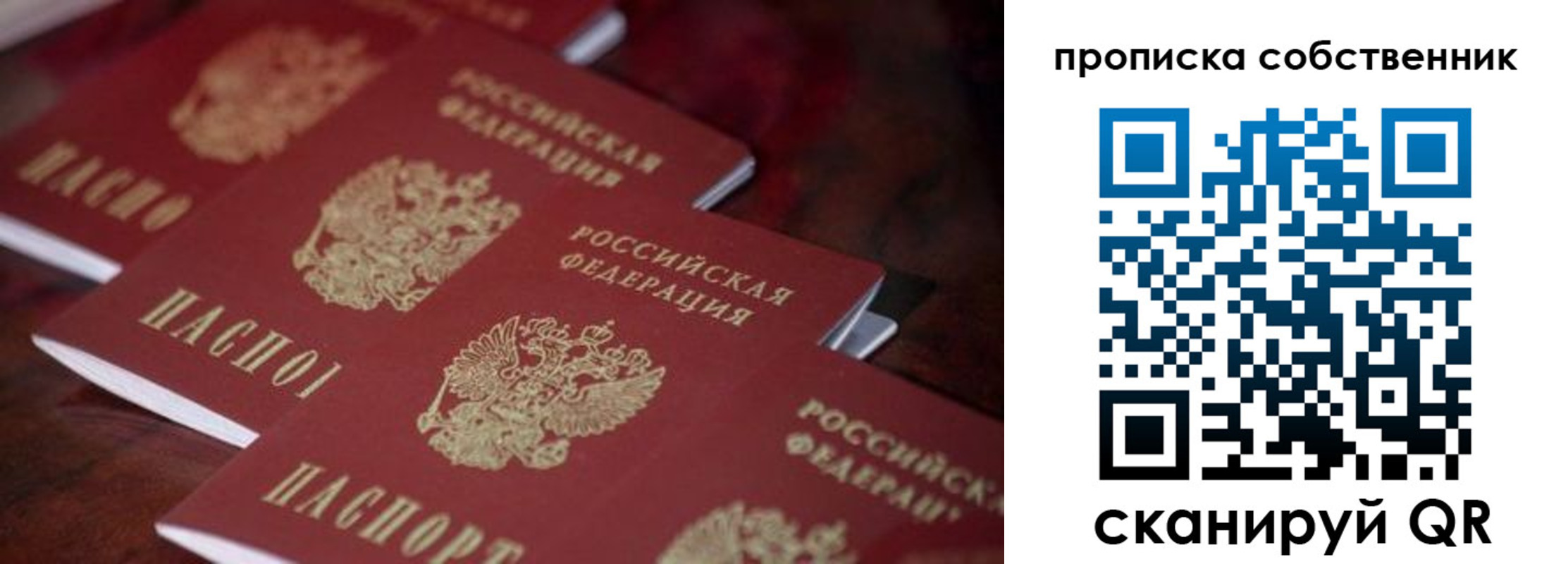 купить прописку в Луге