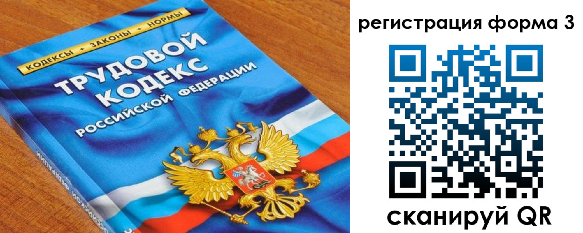 форма 3 в Луге